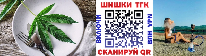 Еда ТГК конопля  Лиски 