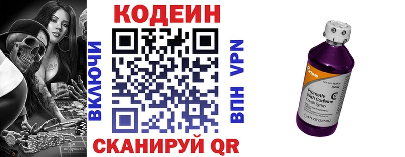наркота  Лиски  Кодеин напиток Lean (лин) 