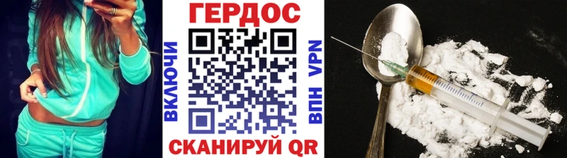 ГЕРОИН хмурый  где найти   Лиски 
