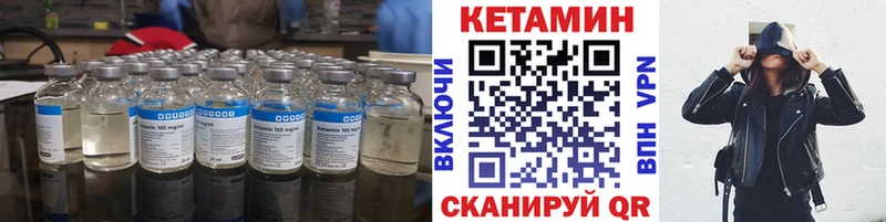 Кетамин VHQ  ОМГ ОМГ ссылки  Лиски 