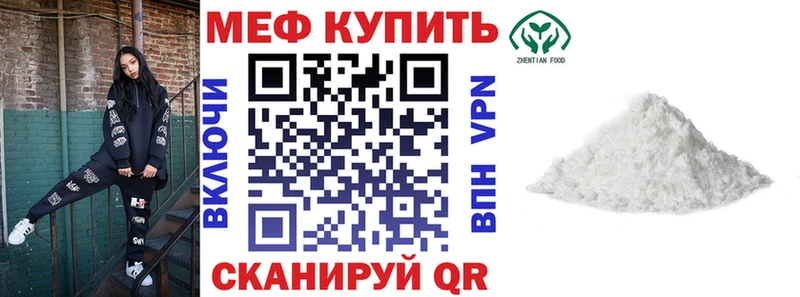 Меф мяу мяу  Лиски