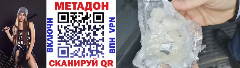 МЕТАДОН мёд  hydra зеркало  Лиски 